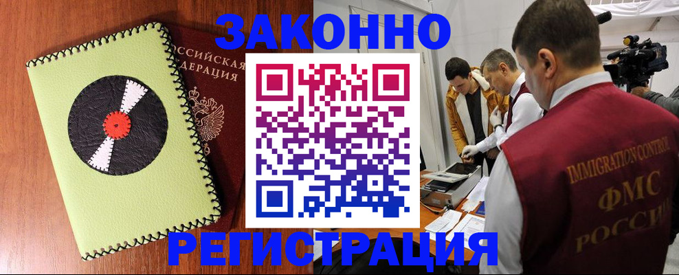 регистрация для школы в Абакане