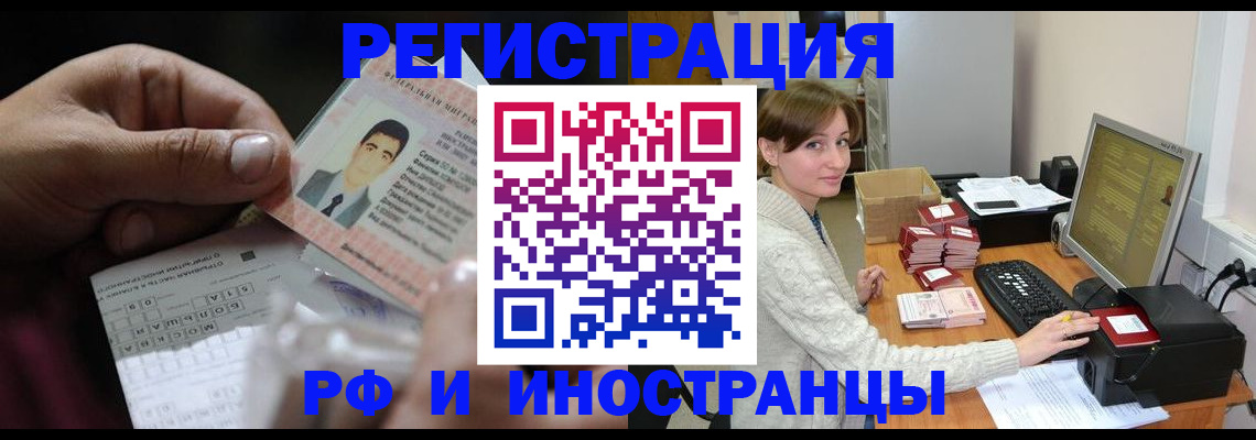 регистрация для школы в Абакане