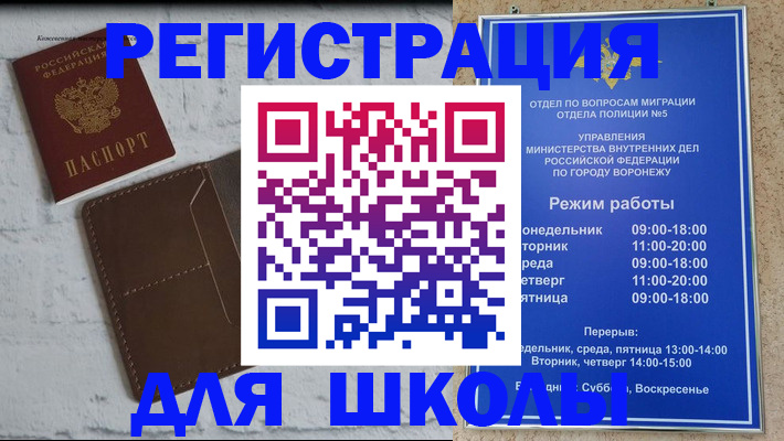 прописка 2025 в Абакане